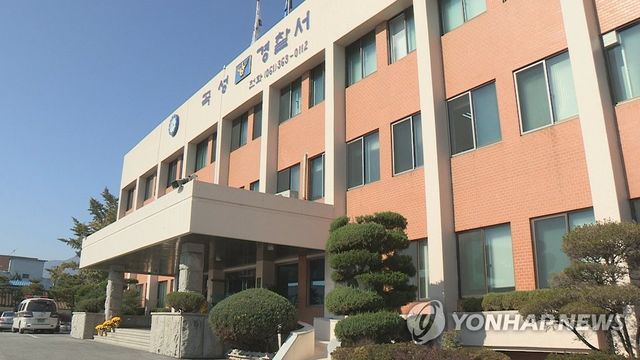 전남 곡성경찰서
