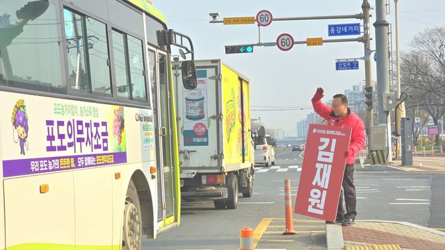 [김재원 예비후보 캠프 제공. 재판매 및 DB 금지]