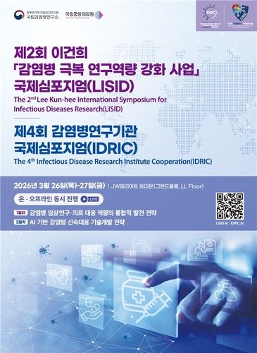 [질병관리청 제공. 재판매 및 DB 금지]