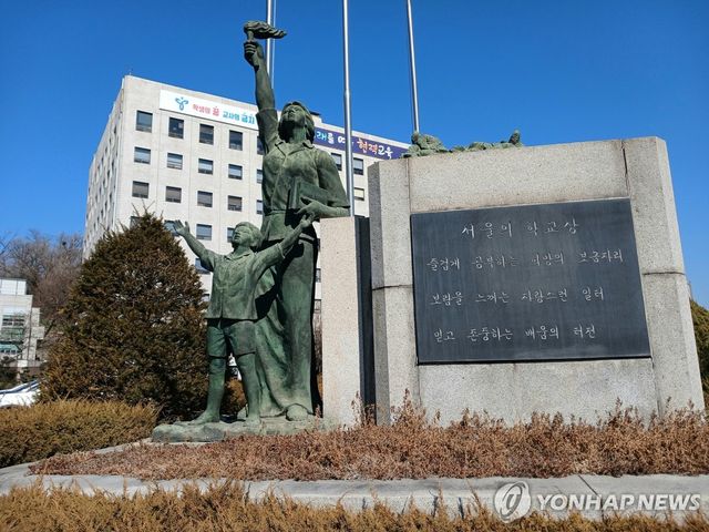 서울특별시교육청