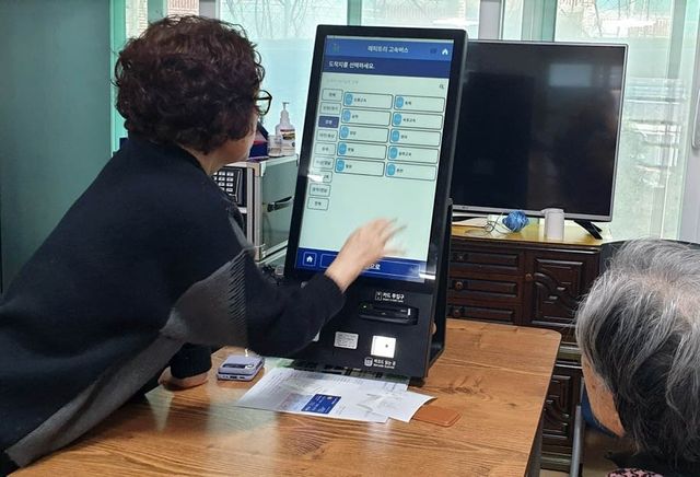 찾아가는 경로당 키오스크 교육