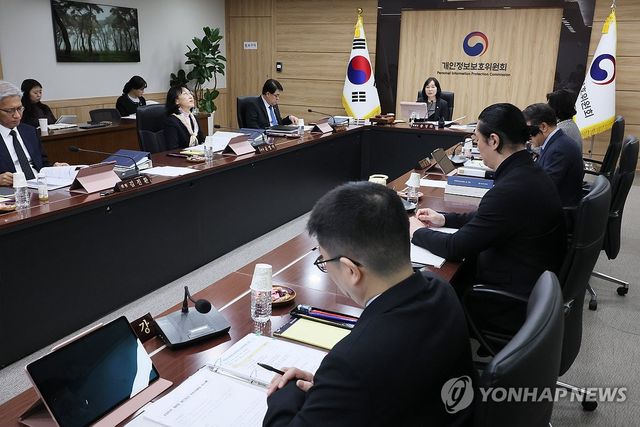 2026년 제5회 개인정보보호위원회 전체회의