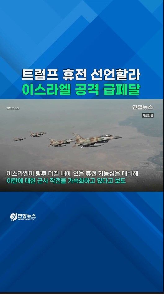 [쇼츠] 발톱 드러낸 이스라엘…전쟁 틈타 레바논 남부 병합? - 2