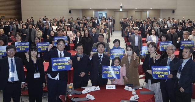 전남광주통합특별시 교육비전위 출범