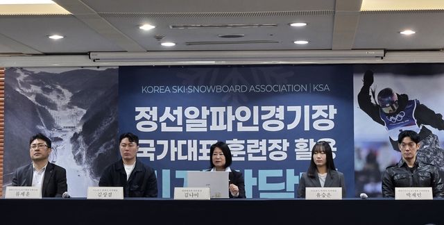 스키계 '한 목소리'