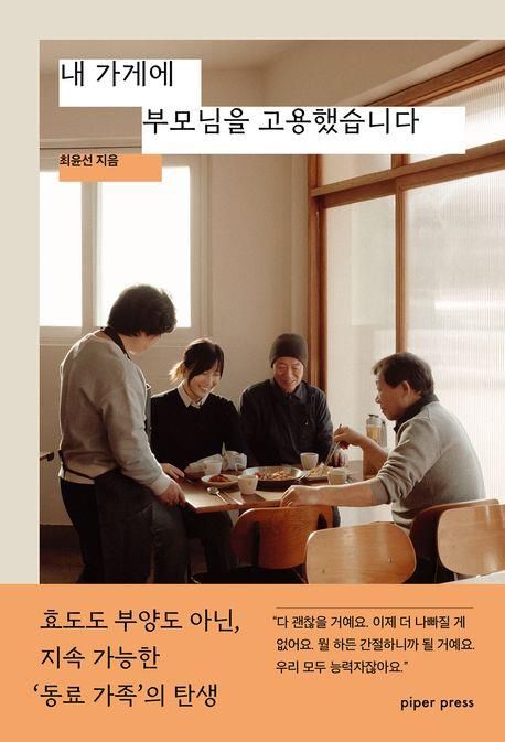 [신간] 건강하게 나이 드는 법…'뇌는 어떻게 노화를 늦추는가' - 2