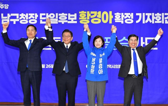 광주 남구청장 단일후보 확정 기자회견