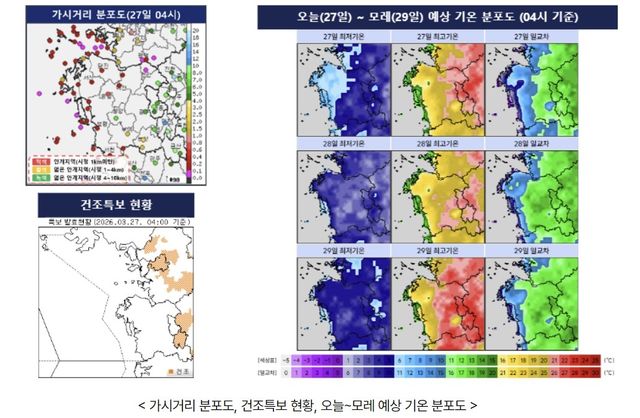[기상청 누리집 갈무리. 재판매 및 DB 금지]