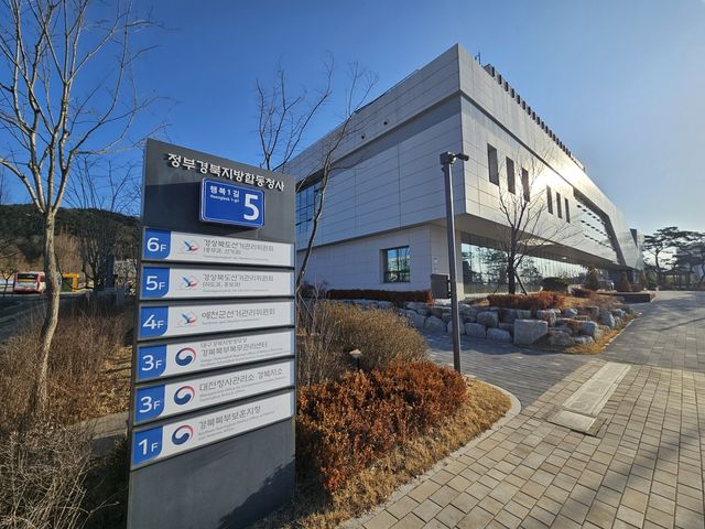 경북도선거관리위원회 전경