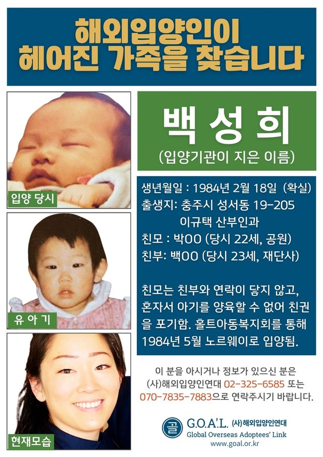 백성희씨가 보낸 전단