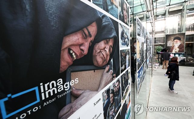 미ㆍ이란 전쟁 관련 사진전