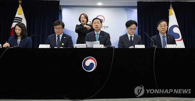 비상경제 점검회의 관련 관계부처 합동브리핑