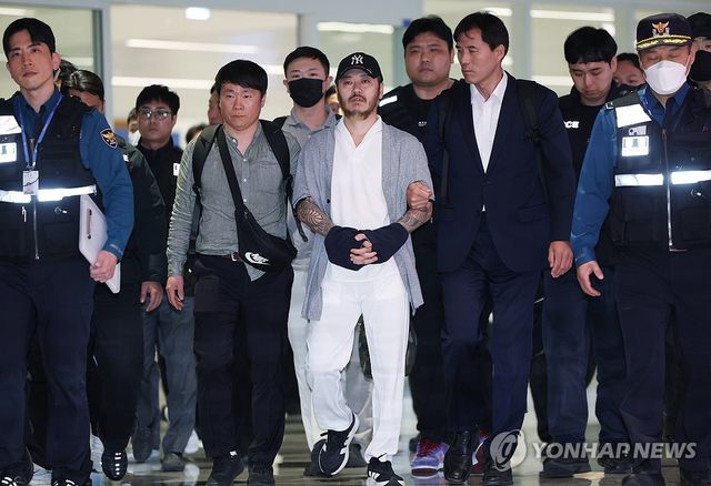 마약왕 박왕열 송환