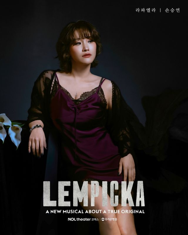 라파엘라 역 손승연