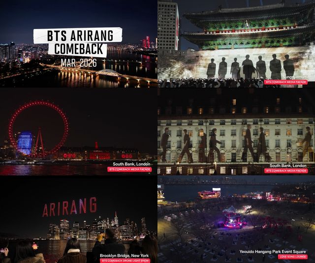 그룹 방탄소년단의 '더 시티 아리랑'