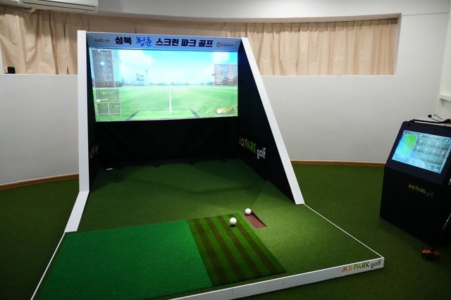 청춘 스크린 파크골프장