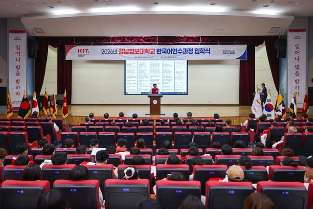 한국어연수과정 입학식