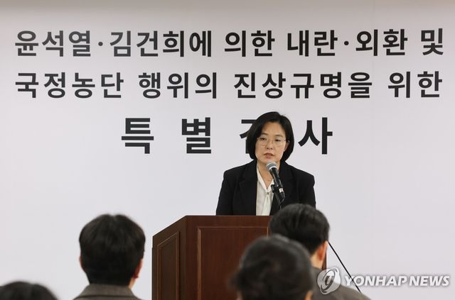 브리핑하는 2차 종합특검팀 김지미 특검보