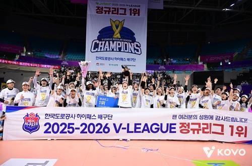 프로배구 여자부 정규리그 1위를 확정한 한국도로공사 