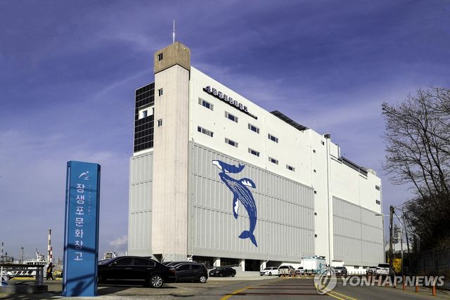 울산 장생포 문화창고