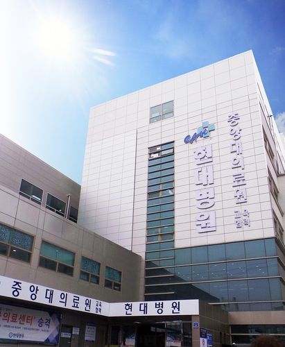 중앙대의료원 교육협력 현대병원