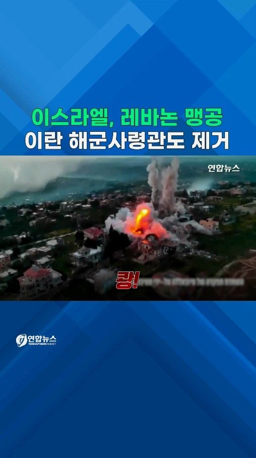 [쇼츠] '휴전 우려' 이스라엘 폭주…공수·특공부대도 투입 준비 - 2