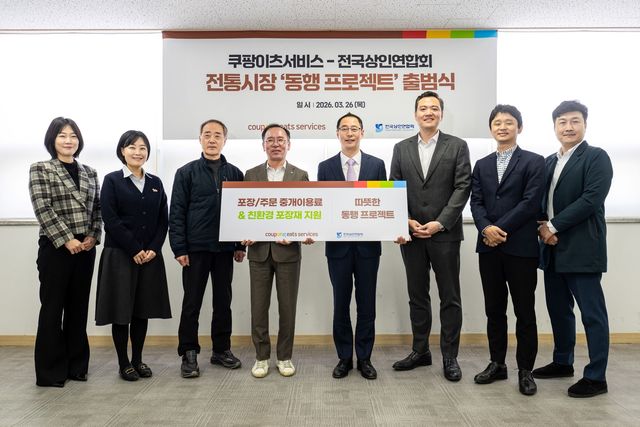 [쿠팡이츠서비스 제공]