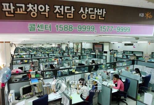 2006년 판교신도시 청약 당시 시중은행 청약 상담반 모습 [연합뉴스 자료사진]