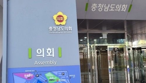 충남도의회 현관