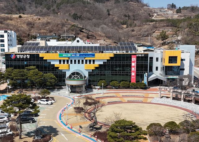 영양군청