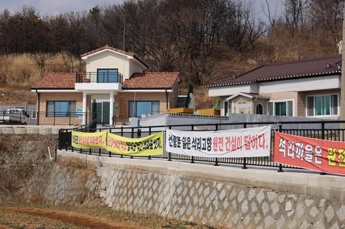 영덕 원전 유치 찬성 현수막