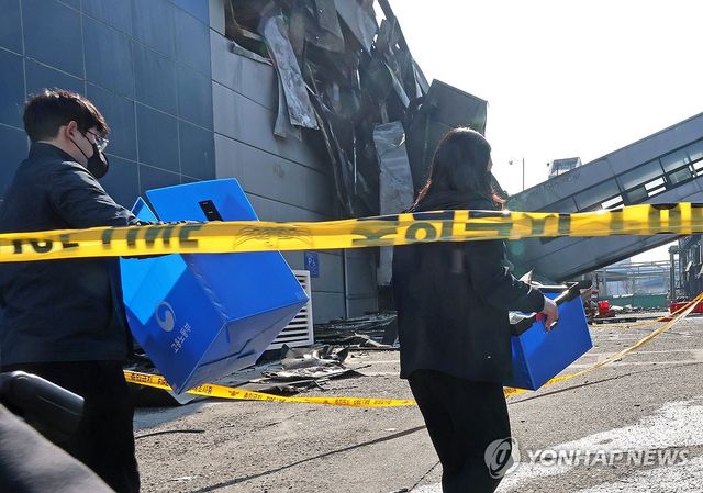 대전 안전공업 압수수색