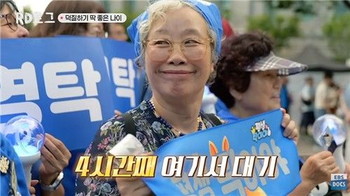 'PD로그 : 73화 덕질하기 딱 좋은 나이' 출연한 가수 영탁의 시니어 팬