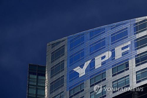 부에노스아이레스으 YPF 본사