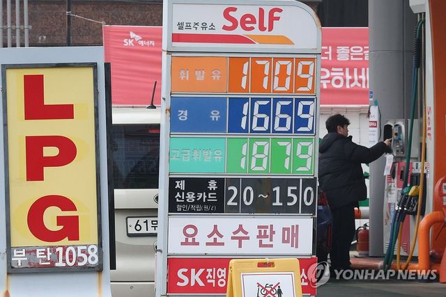 유류세 인하 4월말까지 연장