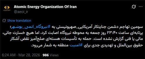 부셰르 원전 3번째 피격 발표