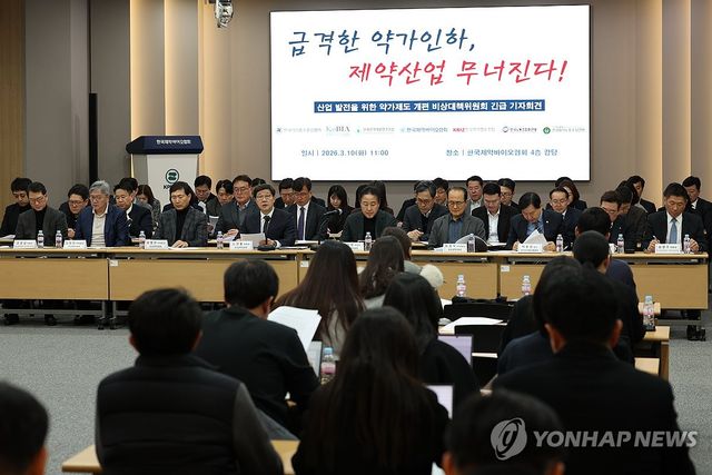 한국제약바이오협회 약가 인하 제도 관련 기자회견