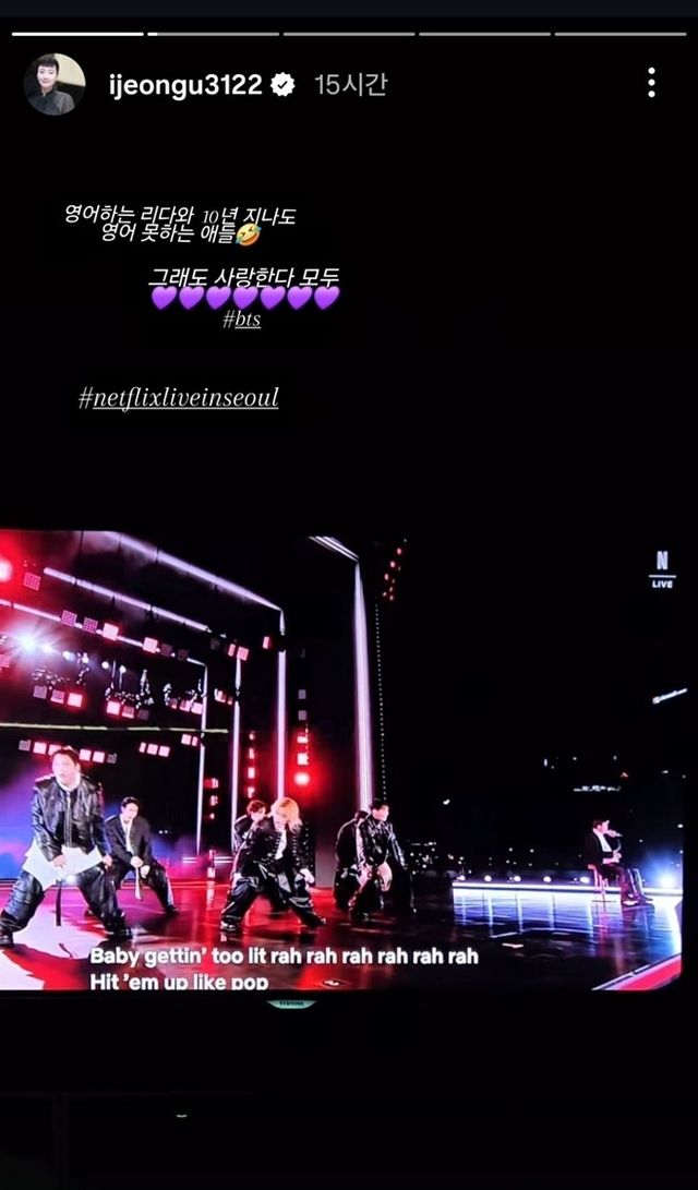 디자이너 이정우 인스타그램에 올라온 그룹 방탄소년단(BTS) 관련 글