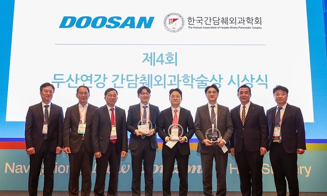두산연강 간담췌외과학술상 시상식