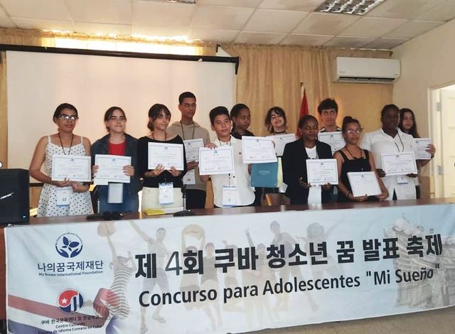 '제4회 쿠바 청소년 꿈 발표 축제' 수상자들