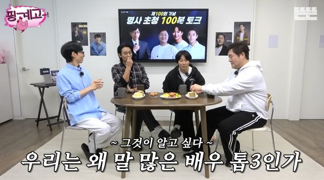 유튜브 채널 뜬뜬의 웹예능 '핑계고' 방송화면 일부 