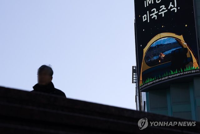 '서학개미' 양도세 신고 50만명 돌파…1인당 차익 2천800만원