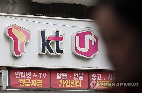 통신3사 로고 붙여진 대리점