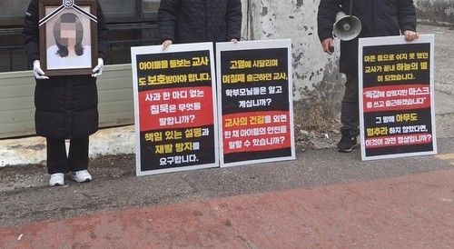 집회 나선 유족