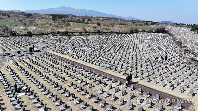 제주4·3평화공원