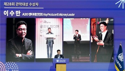 A2O엔터테인먼트 키 프로듀서 이수만