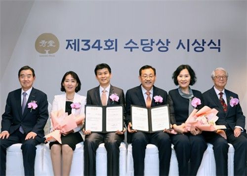 제34회 수당상 시상식