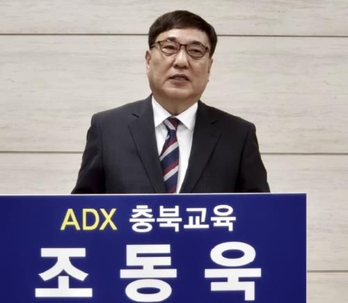 조동욱 예비후보