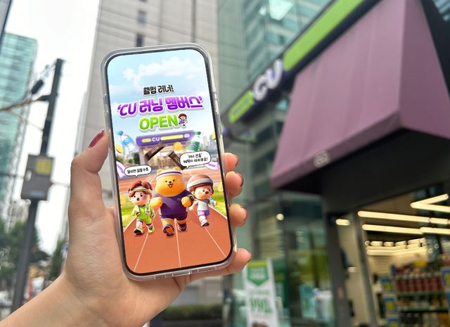 CU '러닝 멤버스'