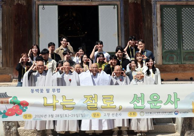 나는 절로, 선운사 참가자들